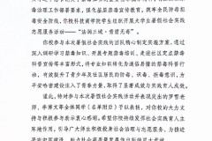 法润三地筑防线 青盾无毒护