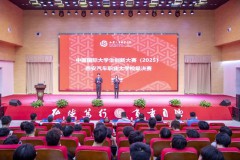西安汽车职业大学2025中国国际  大学生创新大赛（本科组）校级决赛