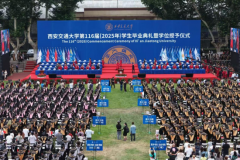 西安交通大学2025年本科生毕业典礼暨学位授予仪式举行