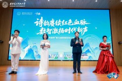 西电举办第九届“终南杯”校园诗词大赛决赛