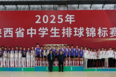 陕西省中学生排球锦标赛举办