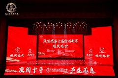 陕朗十年 声生不息 ——陕西省第十届朗诵大赛圆满举办