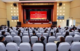 咸阳职业技术学院召开第二届教职工代表大会暨工会会员代表大会