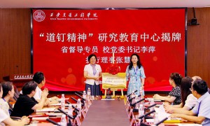 道钉铸魂 思政育人 西安交通工程学院构建特色大思政课育人体系显成效