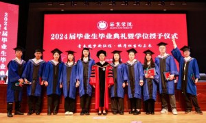 西京学院2024届毕业生毕业典礼暨学位授予仪式举行