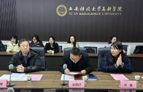 西安科技大学高新学院举行马先标高级研究员讲座教授受聘仪式