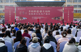 “多彩非遗·薪火相传”非物质文化遗产展示活动在咸阳师范学院成功举办
