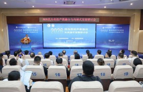 2026民办高校产教融合与内涵式发展研讨会在陕西国际商贸学院召开
