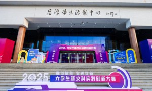 2025大学生新文科实践创新大赛决赛在西安交大落幕