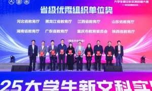 2025大学生新文科实践创新大赛决赛在西安交大落幕