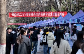 咸阳师范学院举办2025届陕西省高校毕业生师范类“校友单位”招聘会