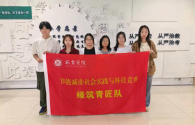西京学院学子在第十九届“大工能动杯”全国大学生节能减排社会实践与科技竞赛斩获佳绩