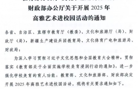 西安外事学院《大唐雅韵·钟鸣鼓乐》音乐会荣耀入选教育部2025年高雅艺术进校园活动名单