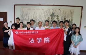 中国社会科学院大学法学院与云德律师事务所教学实践基地签约授牌仪式举行
