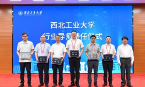 西北工业大学成立人工智能学院