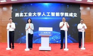 西北工业大学成立人工智能学院