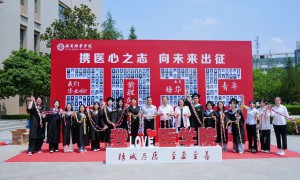 西安培华学院举行2025届毕业典礼暨学位授予仪式