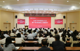 西安培华学院未来产业学院成立