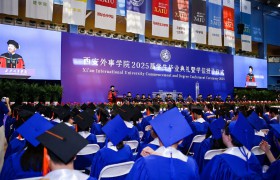西安外事学院举行2025届学生毕业典礼暨学位授予仪式