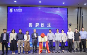 西京学院人工智能教学研究中心成立大会暨“人工智能+”教学创新论坛举办