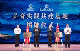 西京学院与陕西学前师范学院共建美育实践基地