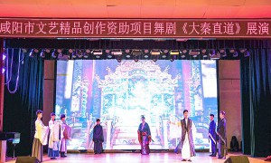 咸阳市文艺精品创作资助项目舞剧《大秦直道》成功首演