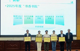 咸阳师范学院开展2026年“世界读书日”阅读推广活动
