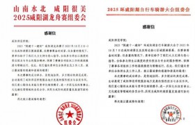 咸阳师范学院学子圆满完成“山南水北·咸阳很美”环咸阳湖系列赛志愿服务工作