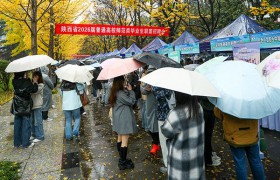 咸阳师范学院举办陕西省2026届普通高校师范类毕业生联盟招聘会