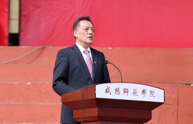 咸阳师范学院举行2025级新生开学典礼暨军事技能训练成果展